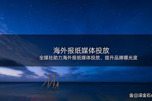 国足平均年龄比塔吉克斯坦大4.5岁，身价为对手1.5倍